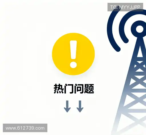 疑问解答栏